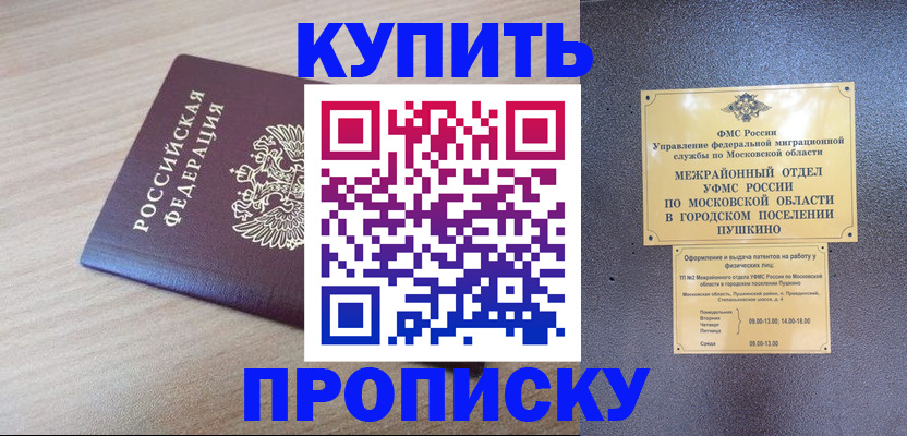 временная регистрация для всех в Ульяновске