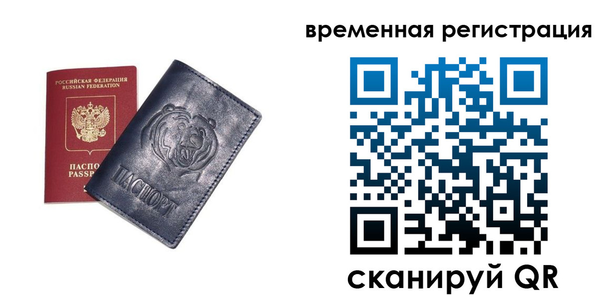 прописка для военкомата в Ульяновске