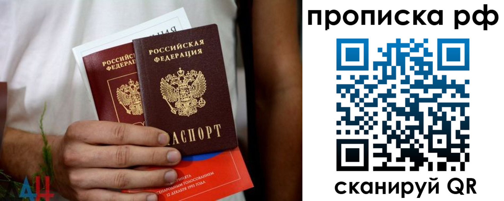 прописка паспорт в Ульяновске