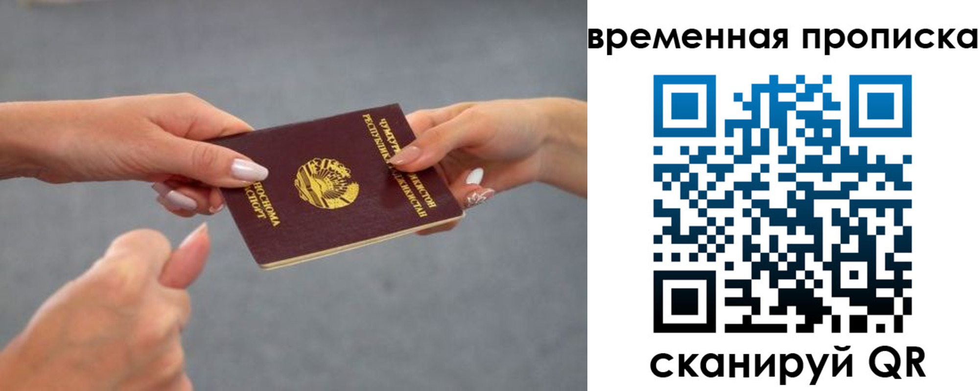 временная регистрация в Ульяновске