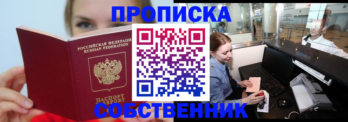 где прописаться в Ульяновске