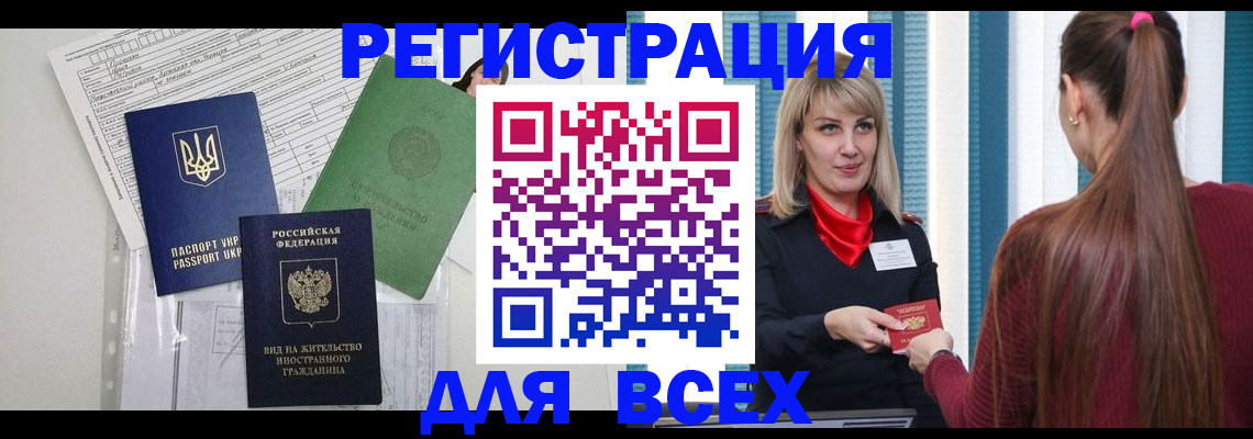 временная прописка в Ульяновске