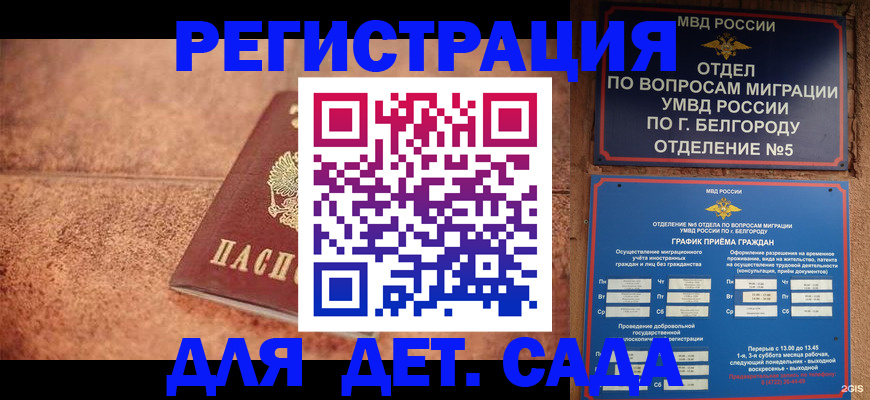 регистрация для школы в Ульяновске