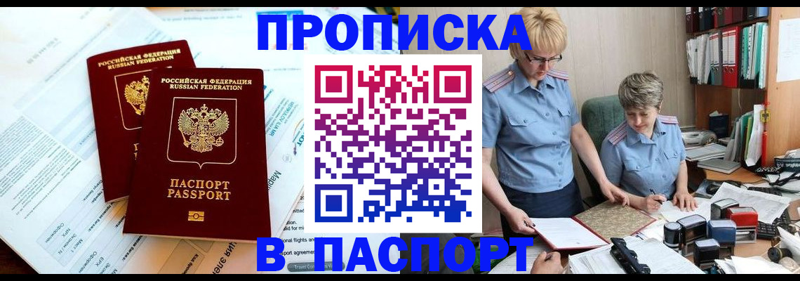 где прописаться в Ульяновске