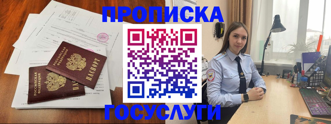 прописка для школы в Ульяновске